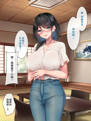 [おちちお (osisio)] あでやかナーシング ～宮下さんの休日～[漢化組漢化組×我尻故我在]_378_08_05_006