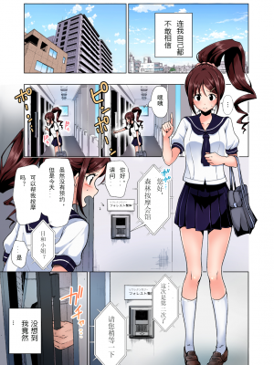 [かみか堂 (銀曜ハル)] 迷上色情按摩的排球部女子  前編（性感マッサージにハマってしまったバレー部女子の話）[中國翻譯]_006