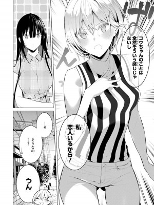 [柊裕一][履いてください、鷹峰さん] 第04巻_022