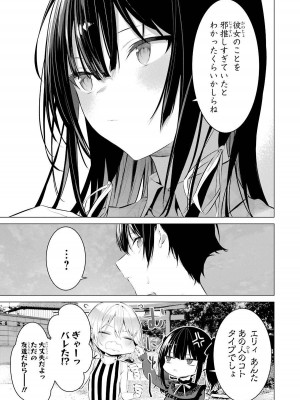 [柊裕一][履いてください、鷹峰さん] 第04巻_027