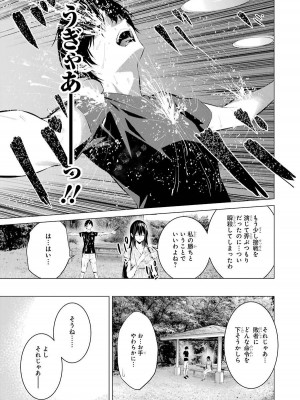 [柊裕一][履いてください、鷹峰さん] 第04巻_035
