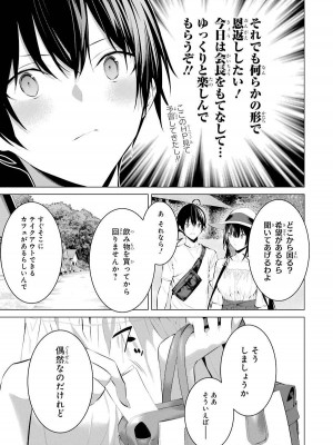 [柊裕一][履いてください、鷹峰さん] 第04巻_049