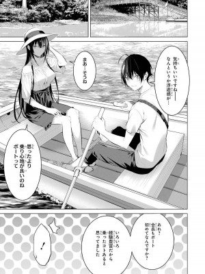 [柊裕一][履いてください、鷹峰さん] 第04巻_057