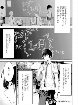 [柊裕一][履いてください、鷹峰さん] 第04巻_075
