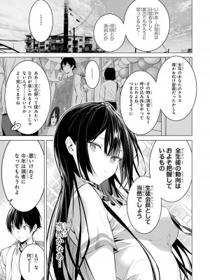 [柊裕一][履いてください、鷹峰さん] 第04巻_077