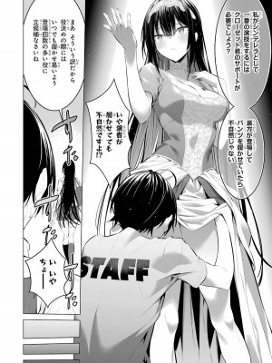 [柊裕一][履いてください、鷹峰さん] 第04巻_078