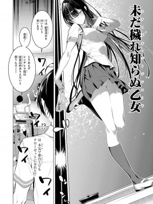[柊裕一][履いてください、鷹峰さん] 第04巻_082