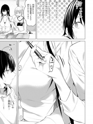 [柊裕一][履いてください、鷹峰さん] 第04巻_105