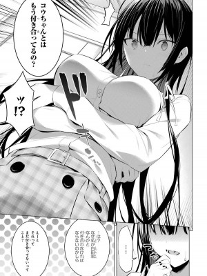 [柊裕一][履いてください、鷹峰さん] 第04巻_109