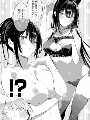 [柊裕一][履いてください、鷹峰さん] 第04巻_113