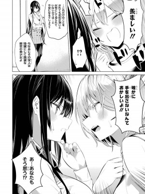 [柊裕一][履いてください、鷹峰さん] 第04巻_114