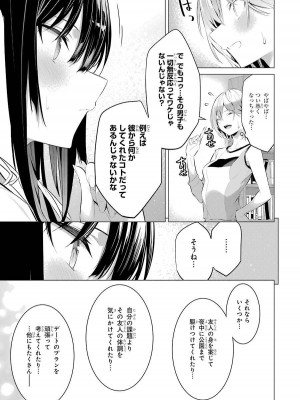 [柊裕一][履いてください、鷹峰さん] 第04巻_115