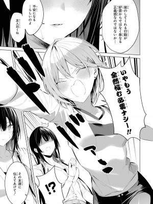 [柊裕一][履いてください、鷹峰さん] 第04巻_117