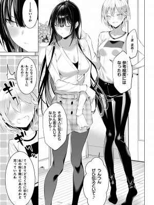 [柊裕一][履いてください、鷹峰さん] 第04巻_119