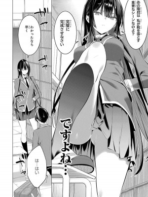 [柊裕一][履いてください、鷹峰さん] 第04巻_134