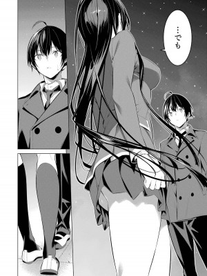 [柊裕一][履いてください、鷹峰さん] 第04巻_154