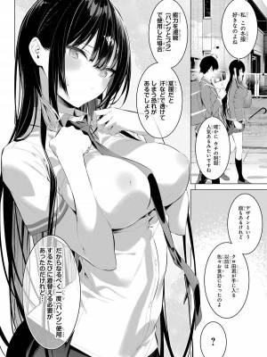 [柊裕一][履いてください、鷹峰さん] 第05巻_006