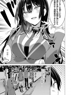 [柊裕一][履いてください、鷹峰さん] 第05巻_007
