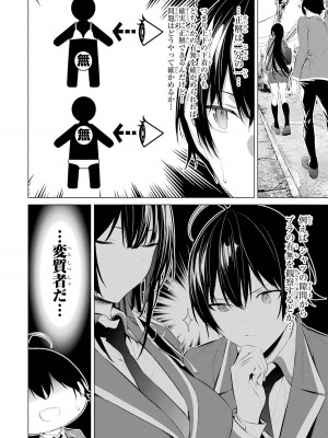 [柊裕一][履いてください、鷹峰さん] 第05巻_014
