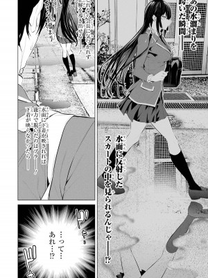 [柊裕一][履いてください、鷹峰さん] 第05巻_016