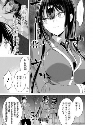 [柊裕一][履いてください、鷹峰さん] 第05巻_033