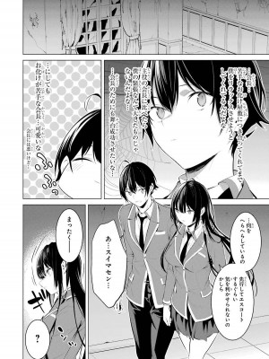 [柊裕一][履いてください、鷹峰さん] 第05巻_038