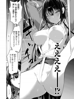 [柊裕一][履いてください、鷹峰さん] 第05巻_042