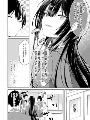 [柊裕一][履いてください、鷹峰さん] 第05巻_046