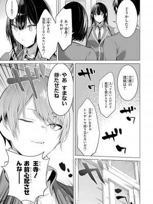 [柊裕一][履いてください、鷹峰さん] 第05巻_047