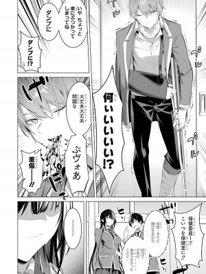 [柊裕一][履いてください、鷹峰さん] 第05巻_048