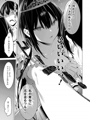 [柊裕一][履いてください、鷹峰さん] 第05巻_067