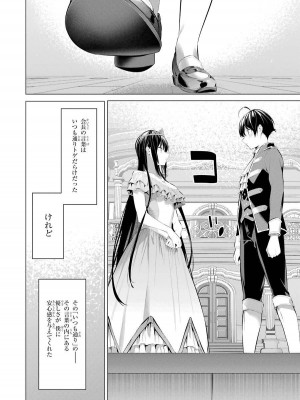 [柊裕一][履いてください、鷹峰さん] 第05巻_072