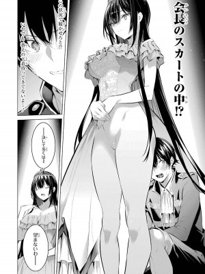 [柊裕一][履いてください、鷹峰さん] 第05巻_080
