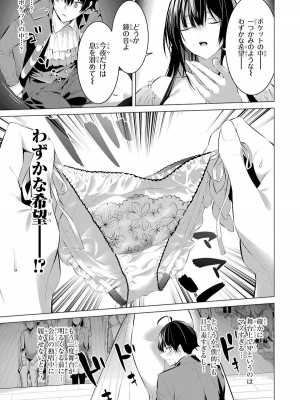 [柊裕一][履いてください、鷹峰さん] 第05巻_081