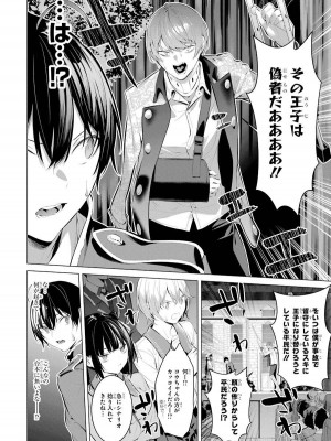 [柊裕一][履いてください、鷹峰さん] 第05巻_088