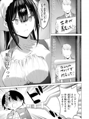 [柊裕一][履いてください、鷹峰さん] 第05巻_089