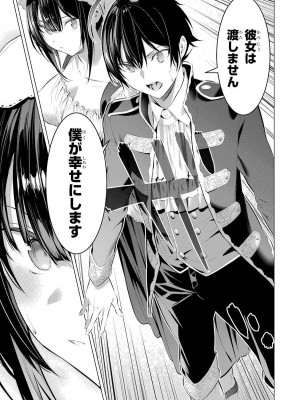 [柊裕一][履いてください、鷹峰さん] 第05巻_093