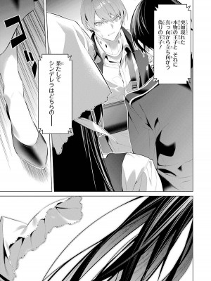 [柊裕一][履いてください、鷹峰さん] 第05巻_095