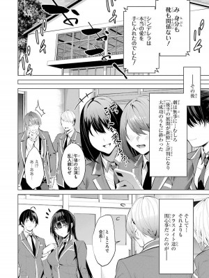 [柊裕一][履いてください、鷹峰さん] 第05巻_102