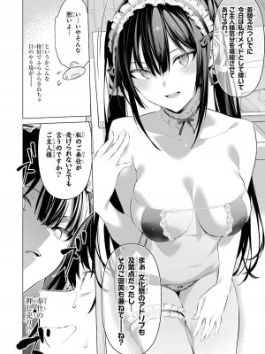 [柊裕一][履いてください、鷹峰さん] 第05巻_110