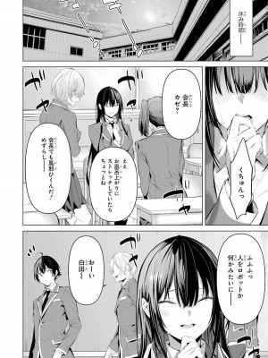 [柊裕一][履いてください、鷹峰さん] 第05巻_134