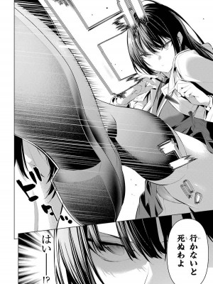 [柊裕一][履いてください、鷹峰さん] 第05巻_138