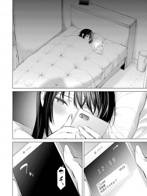 [柊裕一][履いてください、鷹峰さん] 第05巻_146