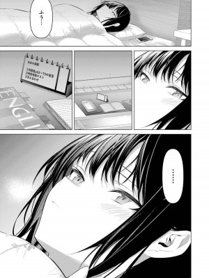 [柊裕一][履いてください、鷹峰さん] 第05巻_147