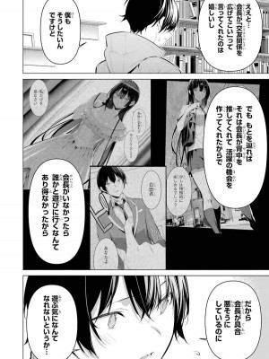 [柊裕一][履いてください、鷹峰さん] 第05巻_152