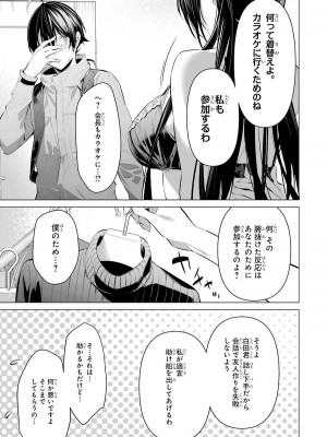 [柊裕一][履いてください、鷹峰さん] 第05巻_159