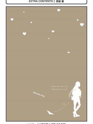 [柊裕一][履いてください、鷹峰さん] 第05巻_167
