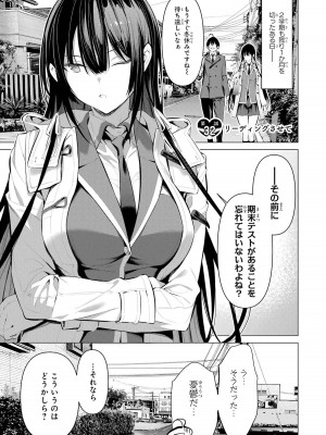 [柊裕一][履いてください、鷹峰さん] 第06巻_005