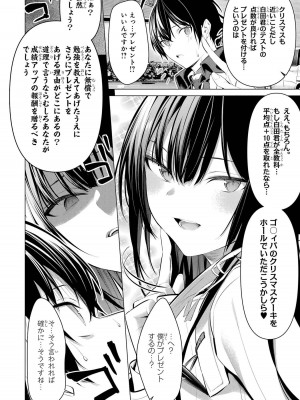 [柊裕一][履いてください、鷹峰さん] 第06巻_006