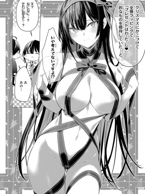 [柊裕一][履いてください、鷹峰さん] 第06巻_008
